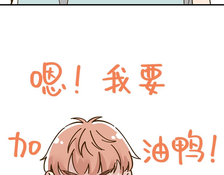 《锦鲤俱乐部》漫画最新章节第53话 你竟然喜欢女生？！免费下拉式在线观看章节第【28】张图片