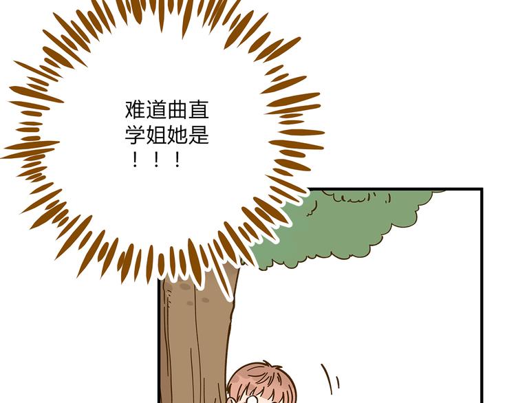 《锦鲤俱乐部》漫画最新章节第53话 你竟然喜欢女生？！免费下拉式在线观看章节第【43】张图片