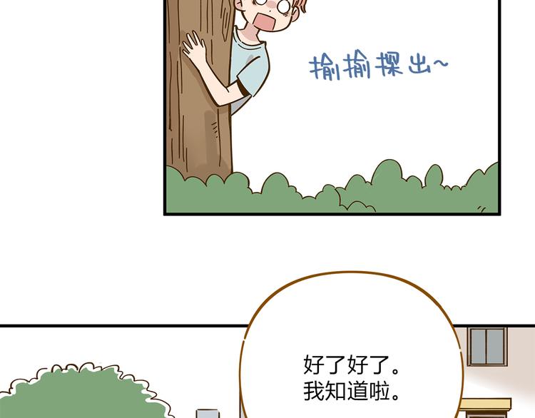 《锦鲤俱乐部》漫画最新章节第53话 你竟然喜欢女生？！免费下拉式在线观看章节第【44】张图片