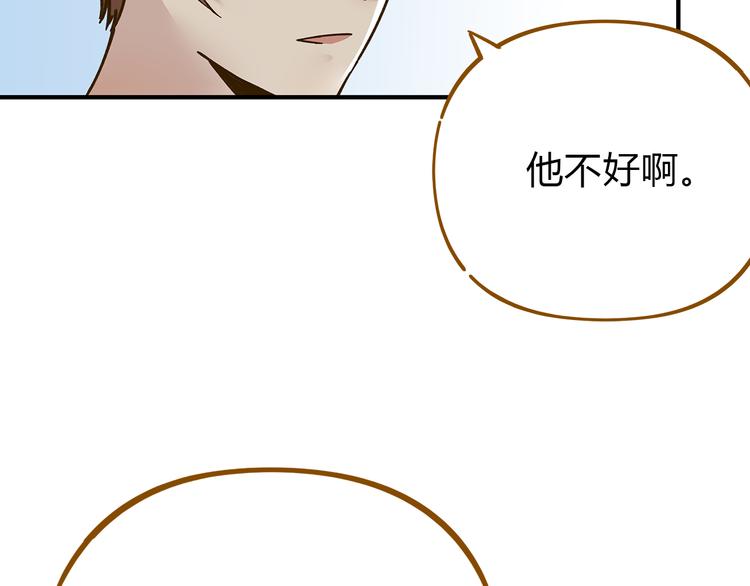 《锦鲤俱乐部》漫画最新章节第53话 你竟然喜欢女生？！免费下拉式在线观看章节第【51】张图片