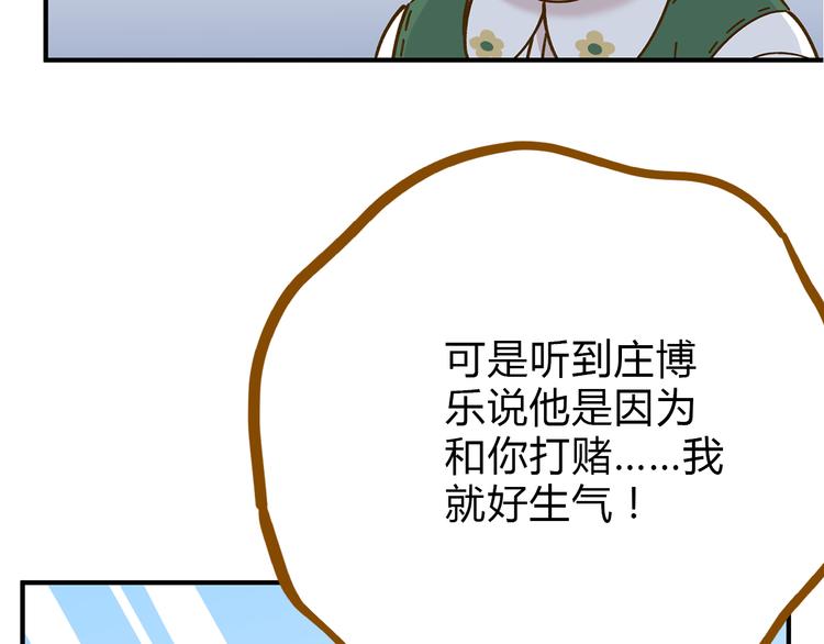 《锦鲤俱乐部》漫画最新章节第53话 你竟然喜欢女生？！免费下拉式在线观看章节第【57】张图片