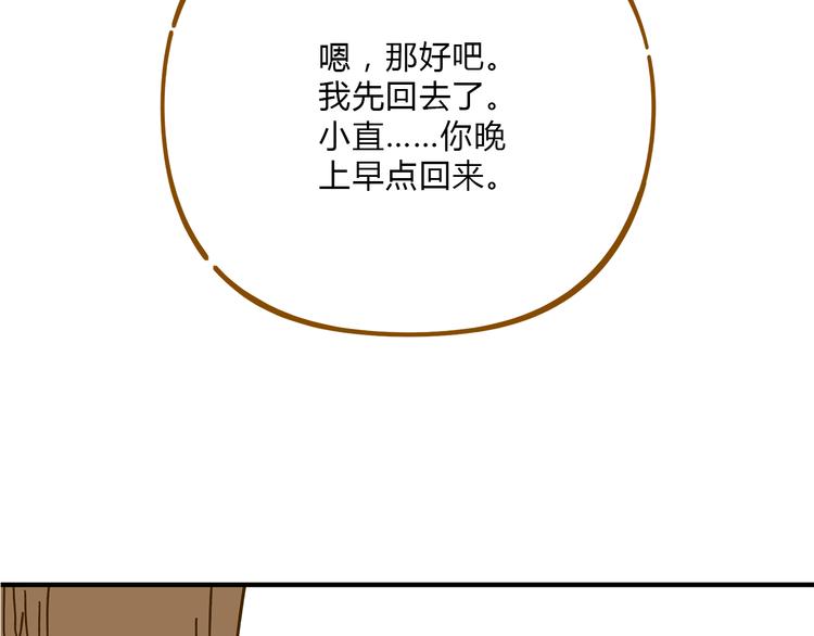 《锦鲤俱乐部》漫画最新章节第53话 你竟然喜欢女生？！免费下拉式在线观看章节第【67】张图片