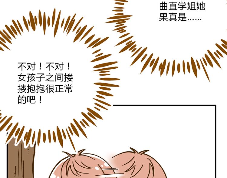 《锦鲤俱乐部》漫画最新章节第53话 你竟然喜欢女生？！免费下拉式在线观看章节第【69】张图片