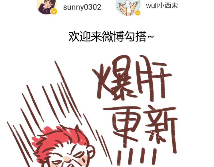 《锦鲤俱乐部》漫画最新章节第53话 你竟然喜欢女生？！免费下拉式在线观看章节第【88】张图片