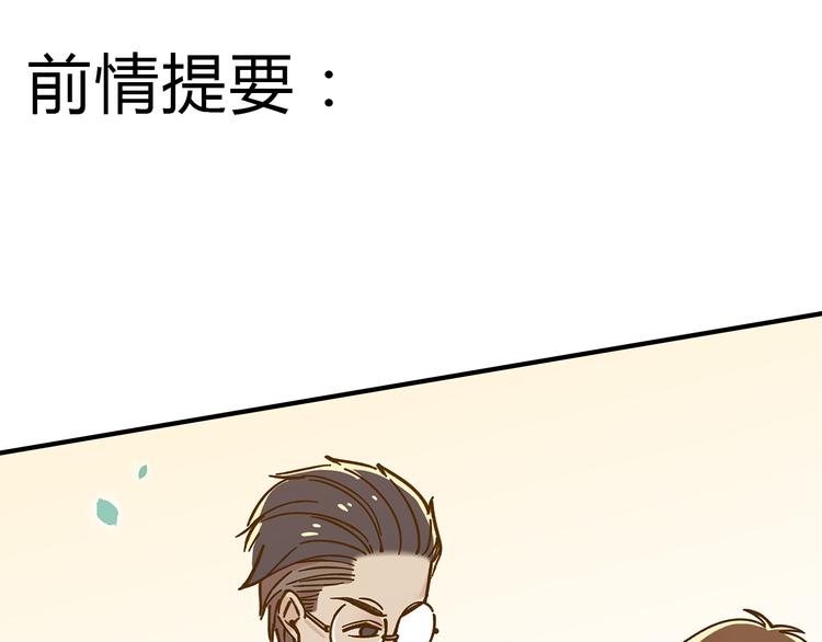 《锦鲤俱乐部》漫画最新章节第54话 曲直的感情生活免费下拉式在线观看章节第【1】张图片