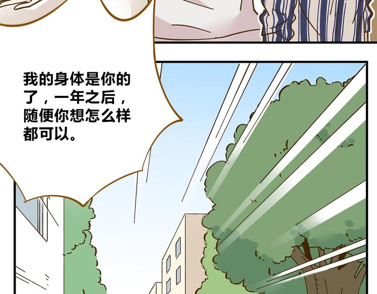 《锦鲤俱乐部》漫画最新章节第54话 曲直的感情生活免费下拉式在线观看章节第【12】张图片