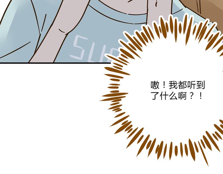 《锦鲤俱乐部》漫画最新章节第54话 曲直的感情生活免费下拉式在线观看章节第【15】张图片