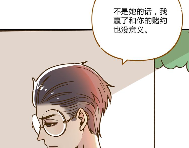 《锦鲤俱乐部》漫画最新章节第54话 曲直的感情生活免费下拉式在线观看章节第【27】张图片