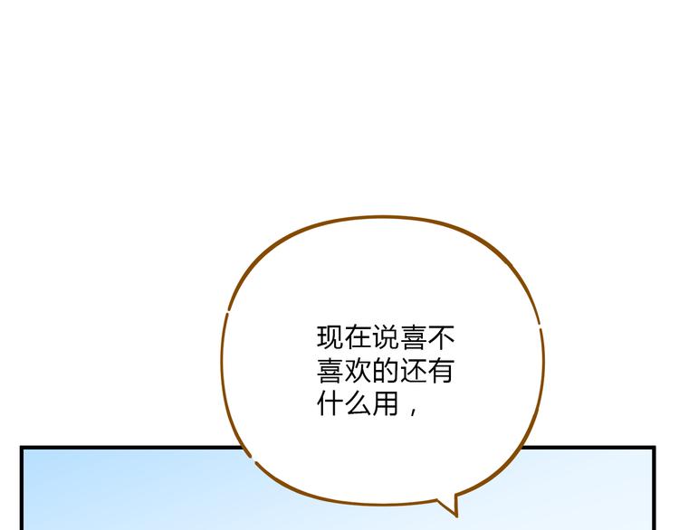 《锦鲤俱乐部》漫画最新章节第54话 曲直的感情生活免费下拉式在线观看章节第【39】张图片