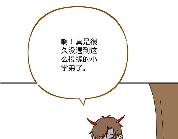 《锦鲤俱乐部》漫画最新章节第54话 曲直的感情生活免费下拉式在线观看章节第【64】张图片