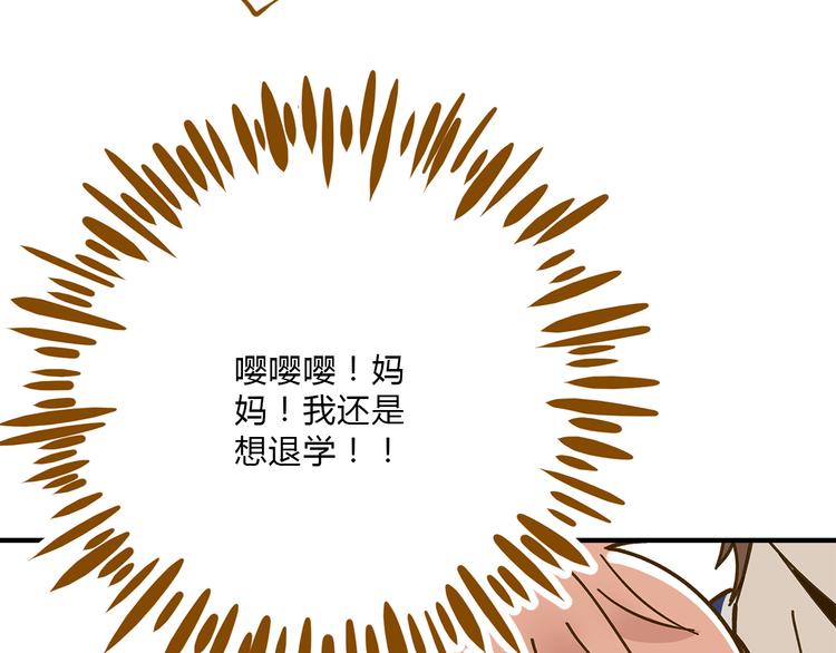 《锦鲤俱乐部》漫画最新章节第54话 曲直的感情生活免费下拉式在线观看章节第【70】张图片