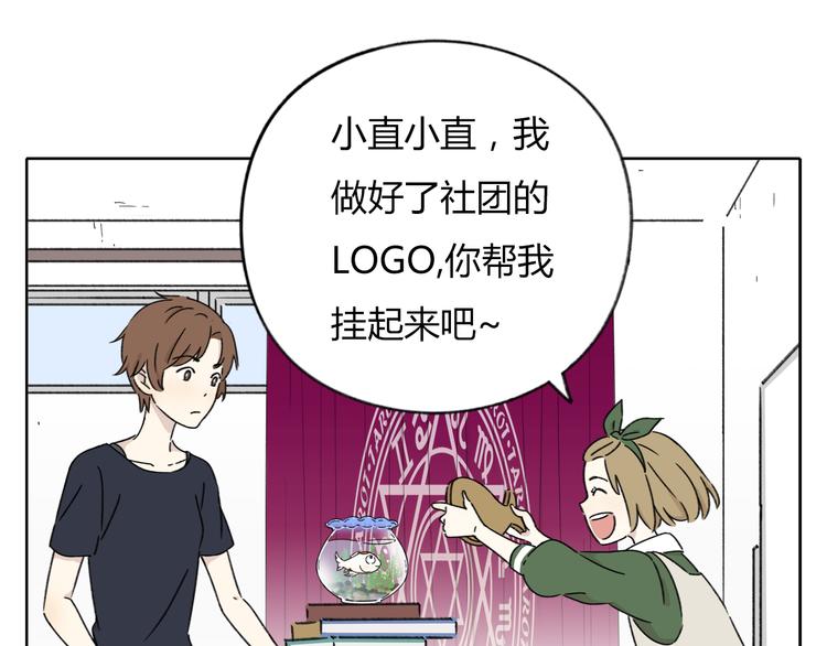 《锦鲤俱乐部》漫画最新章节第8-1话 请帮我做一个logo免费下拉式在线观看章节第【26】张图片