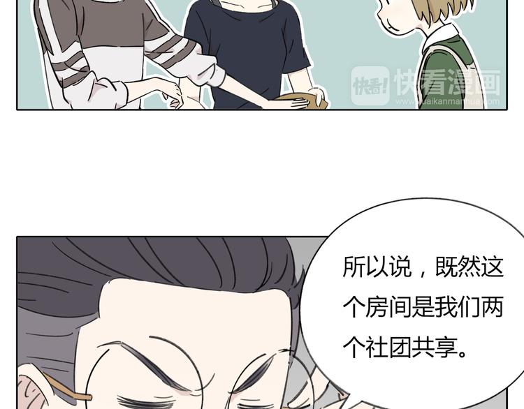 《锦鲤俱乐部》漫画最新章节第8-1话 请帮我做一个logo免费下拉式在线观看章节第【36】张图片