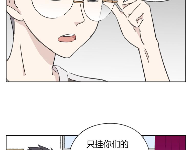 《锦鲤俱乐部》漫画最新章节第8-1话 请帮我做一个logo免费下拉式在线观看章节第【37】张图片