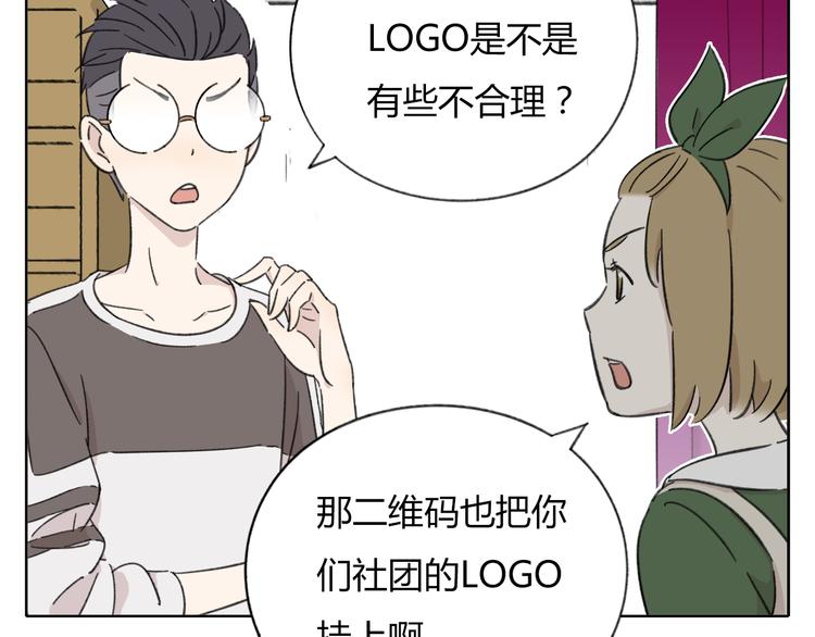 《锦鲤俱乐部》漫画最新章节第8-1话 请帮我做一个logo免费下拉式在线观看章节第【38】张图片