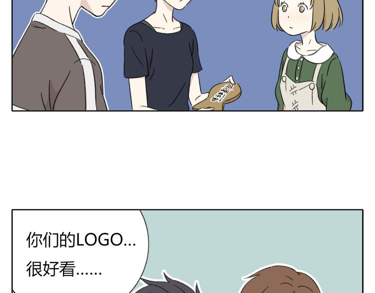 《锦鲤俱乐部》漫画最新章节第8-1话 请帮我做一个logo免费下拉式在线观看章节第【41】张图片