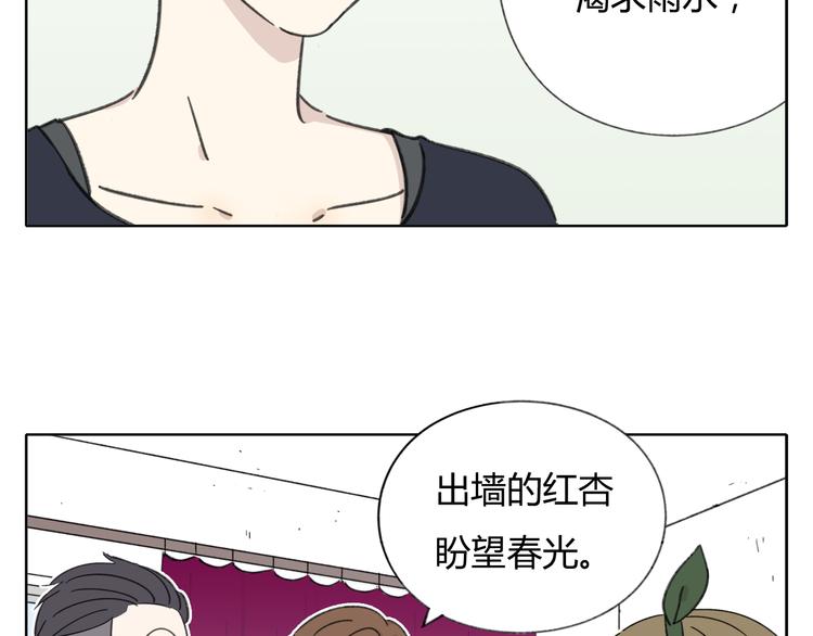 《锦鲤俱乐部》漫画最新章节第8-1话 请帮我做一个logo免费下拉式在线观看章节第【45】张图片