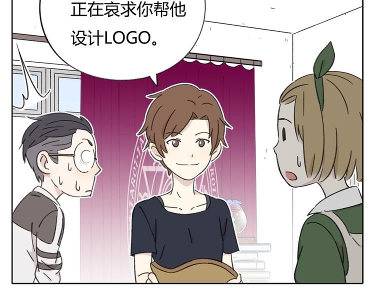 《锦鲤俱乐部》漫画最新章节第8-1话 请帮我做一个logo免费下拉式在线观看章节第【47】张图片