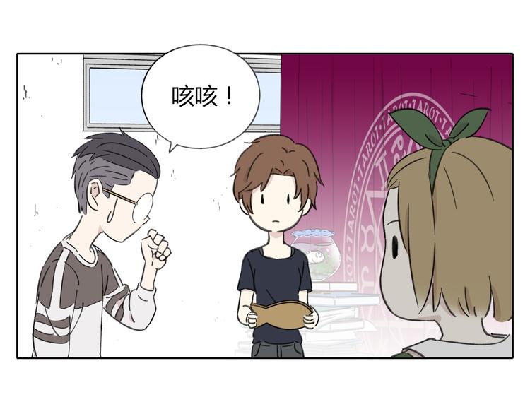 《锦鲤俱乐部》漫画最新章节第8-1话 请帮我做一个logo免费下拉式在线观看章节第【50】张图片