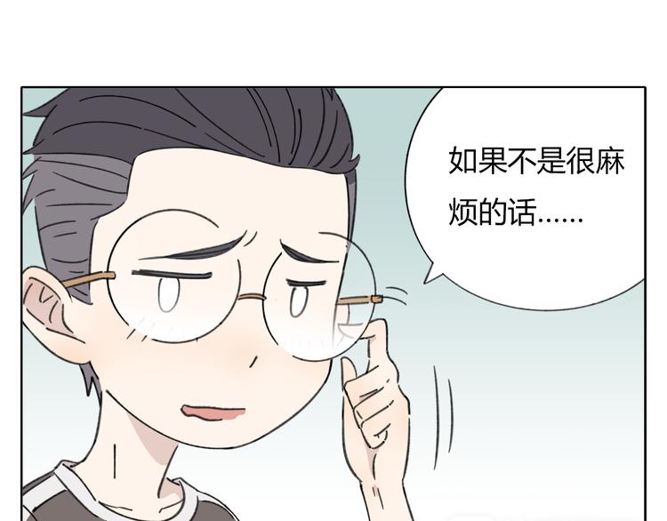 《锦鲤俱乐部》漫画最新章节第8-1话 请帮我做一个logo免费下拉式在线观看章节第【51】张图片