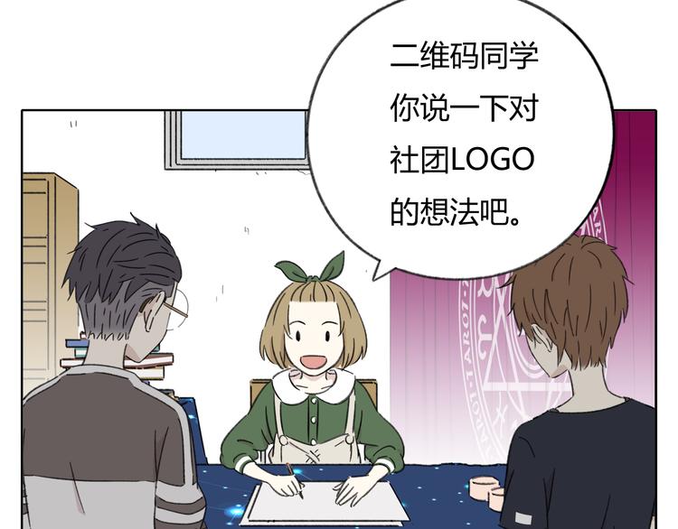 《锦鲤俱乐部》漫画最新章节第8-1话 请帮我做一个logo免费下拉式在线观看章节第【57】张图片