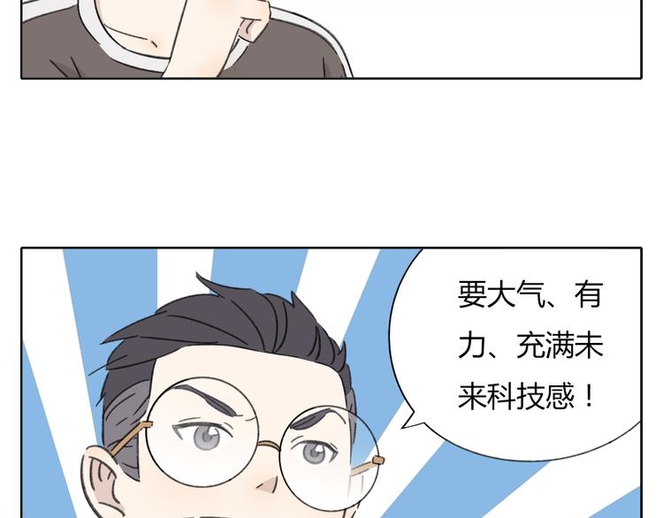 《锦鲤俱乐部》漫画最新章节第8-1话 请帮我做一个logo免费下拉式在线观看章节第【59】张图片