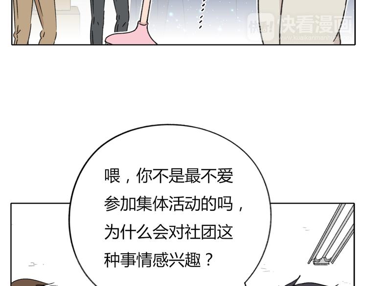 《锦鲤俱乐部》漫画最新章节第8-1话 请帮我做一个logo免费下拉式在线观看章节第【6】张图片