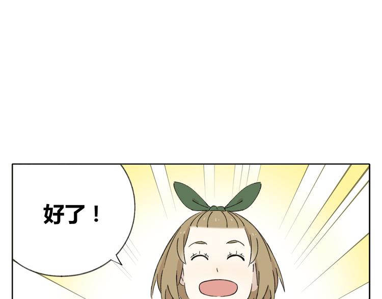 《锦鲤俱乐部》漫画最新章节第8-1话 请帮我做一个logo免费下拉式在线观看章节第【62】张图片