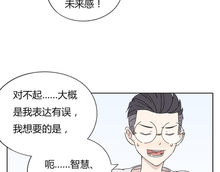 《锦鲤俱乐部》漫画最新章节第8-1话 请帮我做一个logo免费下拉式在线观看章节第【65】张图片