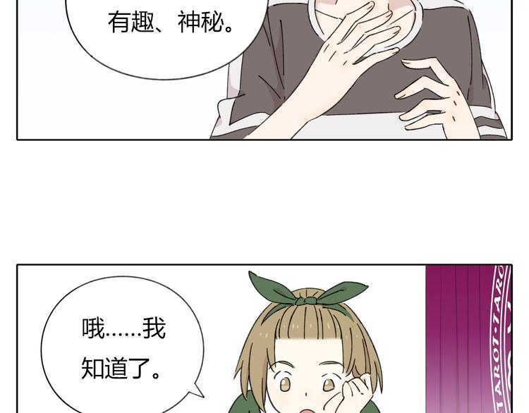 《锦鲤俱乐部》漫画最新章节第8-1话 请帮我做一个logo免费下拉式在线观看章节第【66】张图片