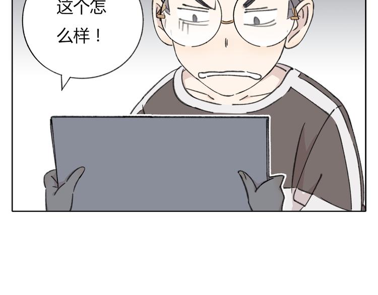 《锦鲤俱乐部》漫画最新章节第8-1话 请帮我做一个logo免费下拉式在线观看章节第【68】张图片