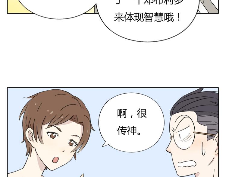 《锦鲤俱乐部》漫画最新章节第8-1话 请帮我做一个logo免费下拉式在线观看章节第【71】张图片