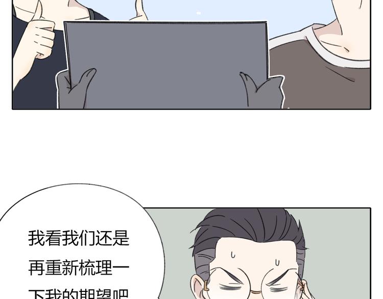 《锦鲤俱乐部》漫画最新章节第8-1话 请帮我做一个logo免费下拉式在线观看章节第【72】张图片