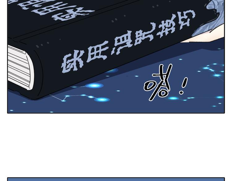 《锦鲤俱乐部》漫画最新章节第8-1话 请帮我做一个logo免费下拉式在线观看章节第【74】张图片