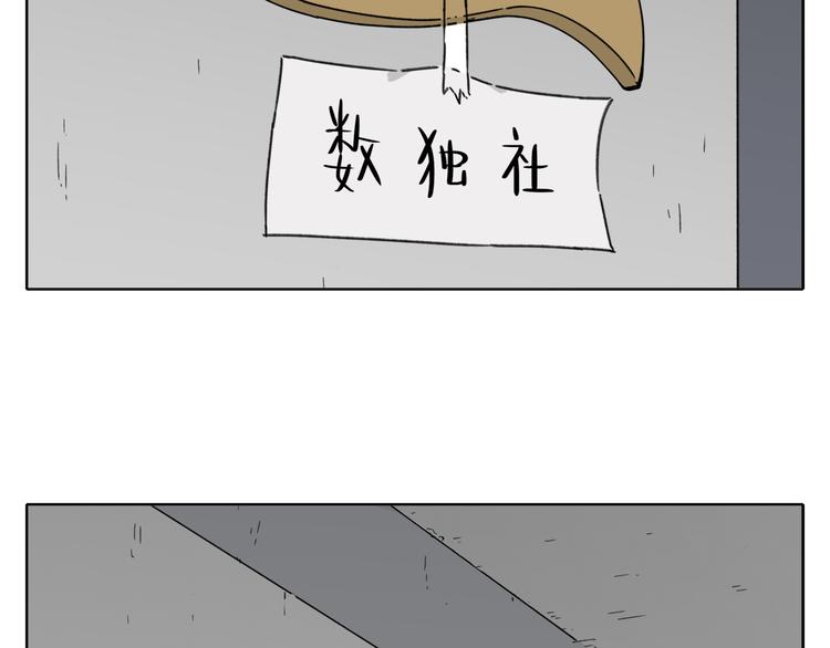 《锦鲤俱乐部》漫画最新章节第8-1话 请帮我做一个logo免费下拉式在线观看章节第【78】张图片