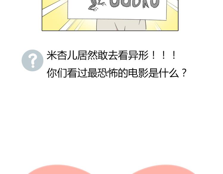 《锦鲤俱乐部》漫画最新章节第8-1话 请帮我做一个logo免费下拉式在线观看章节第【83】张图片