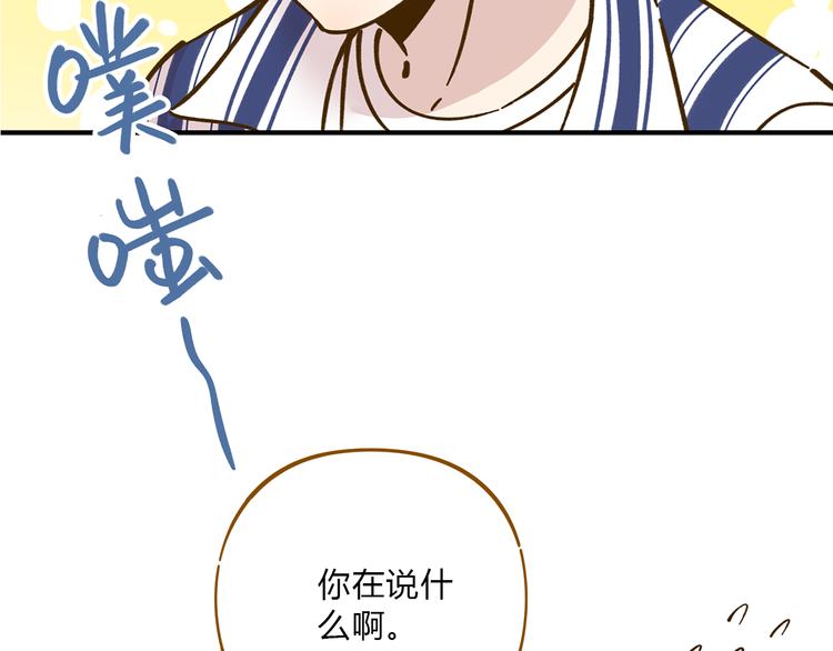 《锦鲤俱乐部》漫画最新章节第55话 曲直的感情生活免费下拉式在线观看章节第【34】张图片