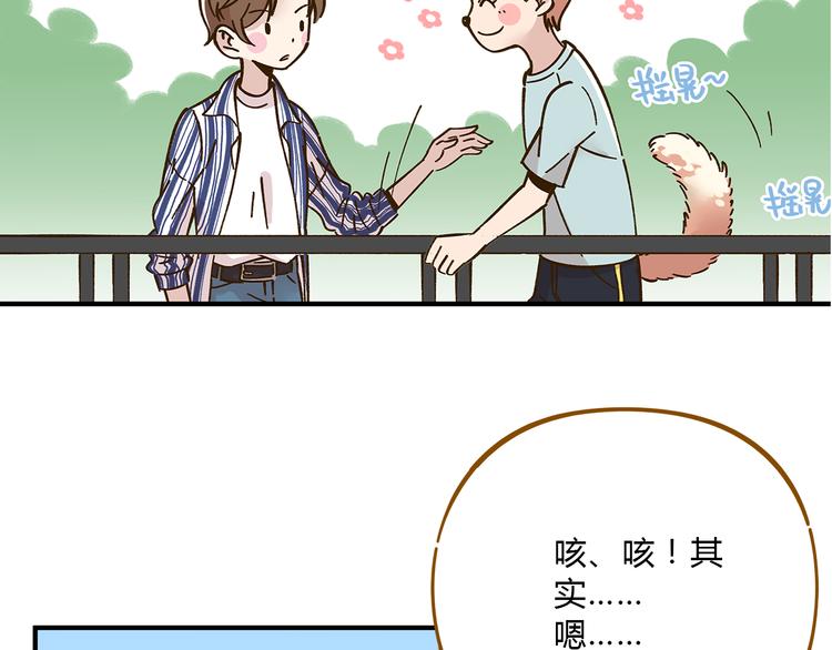 《锦鲤俱乐部》漫画最新章节第55话 曲直的感情生活免费下拉式在线观看章节第【41】张图片