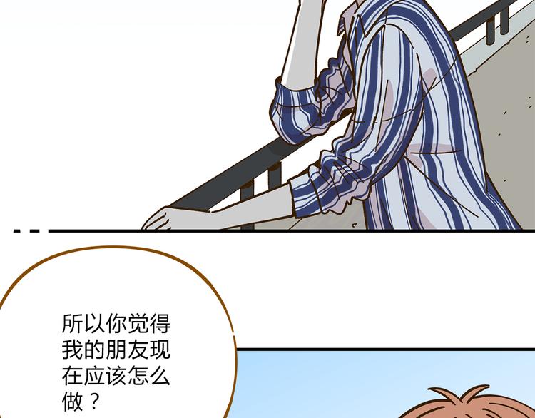 《锦鲤俱乐部》漫画最新章节第55话 曲直的感情生活免费下拉式在线观看章节第【56】张图片