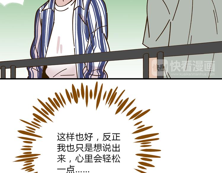 《锦鲤俱乐部》漫画最新章节第55话 曲直的感情生活免费下拉式在线观看章节第【61】张图片