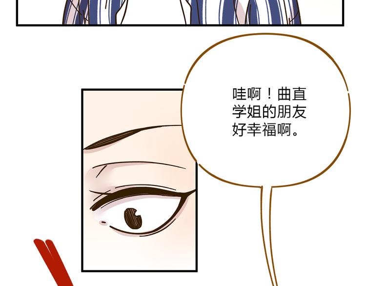 《锦鲤俱乐部》漫画最新章节第55话 曲直的感情生活免费下拉式在线观看章节第【63】张图片