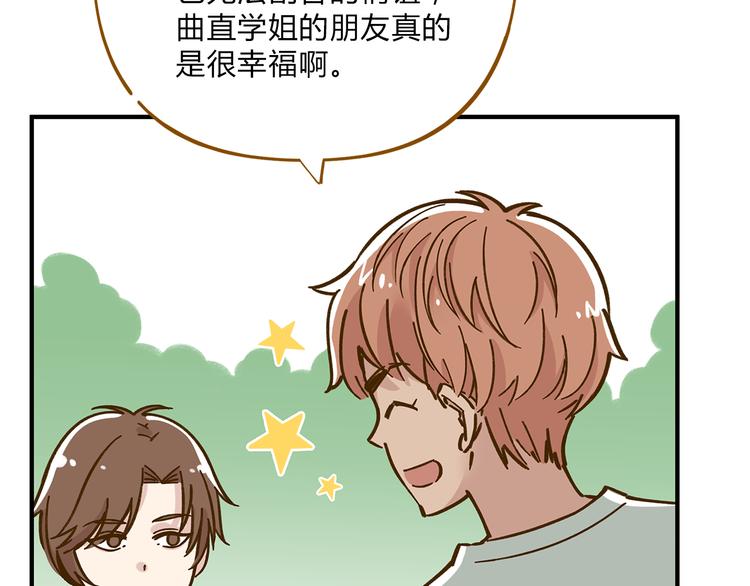 《锦鲤俱乐部》漫画最新章节第55话 曲直的感情生活免费下拉式在线观看章节第【68】张图片