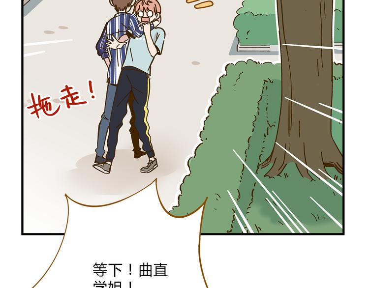 《锦鲤俱乐部》漫画最新章节第55话 曲直的感情生活免费下拉式在线观看章节第【8】张图片