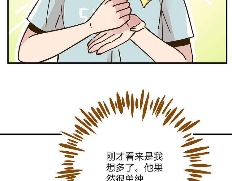 《锦鲤俱乐部》漫画最新章节第55话 曲直的感情生活免费下拉式在线观看章节第【80】张图片