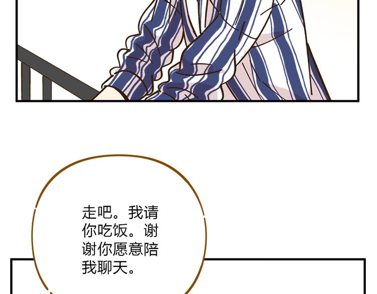 《锦鲤俱乐部》漫画最新章节第55话 曲直的感情生活免费下拉式在线观看章节第【87】张图片