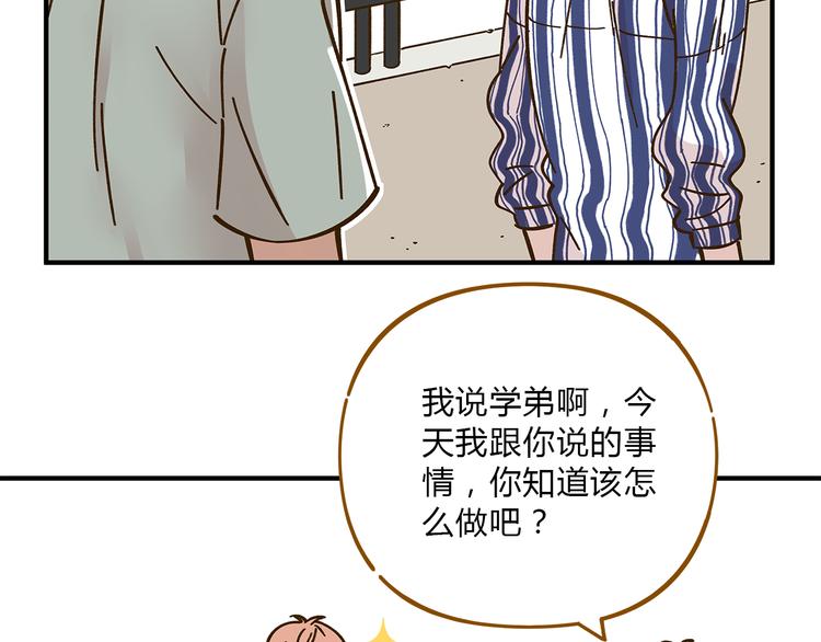 《锦鲤俱乐部》漫画最新章节第55话 曲直的感情生活免费下拉式在线观看章节第【91】张图片