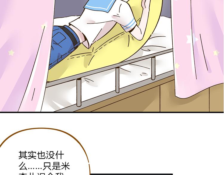 《锦鲤俱乐部》漫画最新章节第56话 向女孩子道歉免费下拉式在线观看章节第【18】张图片