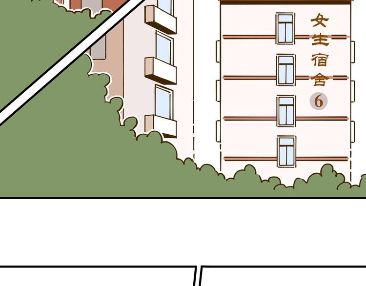 《锦鲤俱乐部》漫画最新章节第56话 向女孩子道歉免费下拉式在线观看章节第【2】张图片