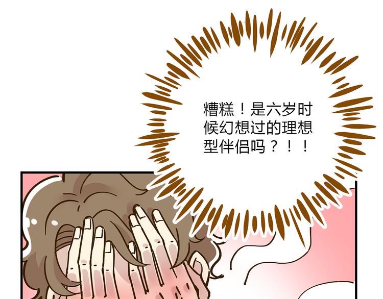 《锦鲤俱乐部》漫画最新章节第56话 向女孩子道歉免费下拉式在线观看章节第【42】张图片