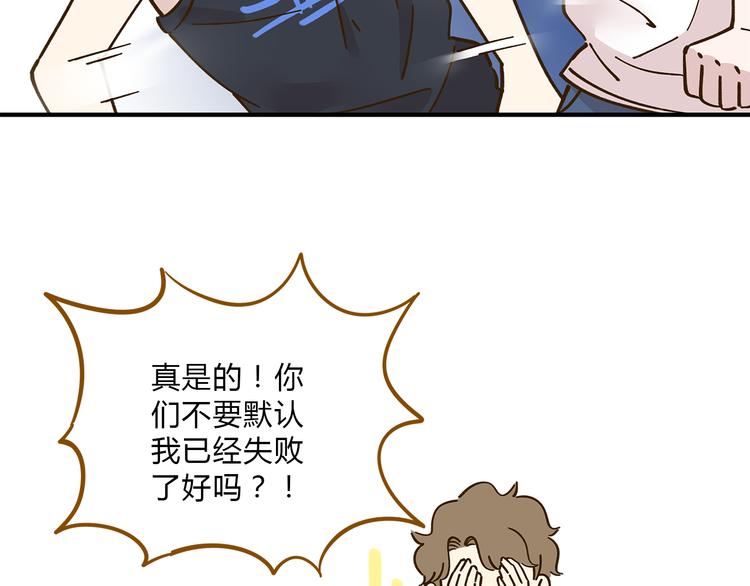 《锦鲤俱乐部》漫画最新章节第56话 向女孩子道歉免费下拉式在线观看章节第【45】张图片